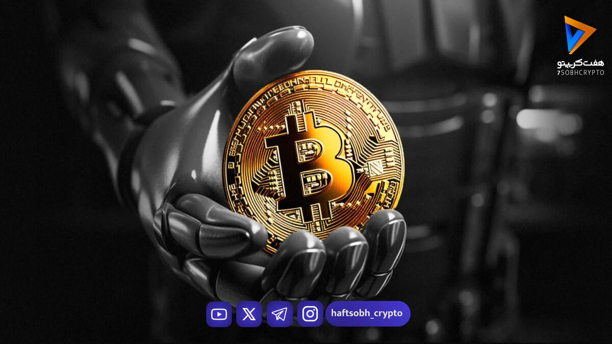 تحلیل بیت کوین امروز 29 اردیبهشت 1405