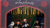 برپایی بیش‌از ۸۰ موکب خدمت‌رسانی به مناسبت ماه محرم
