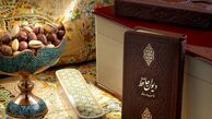 فال حافظ، امروز 22 تیر