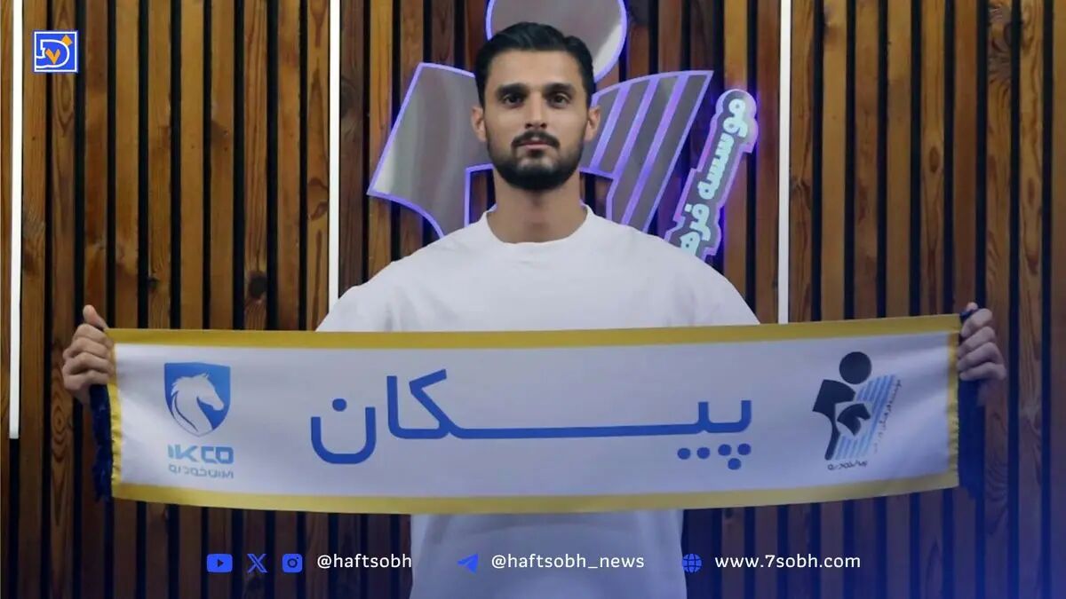 دروازه‌بان اسبق پرسپولیس به پیکان پیوست