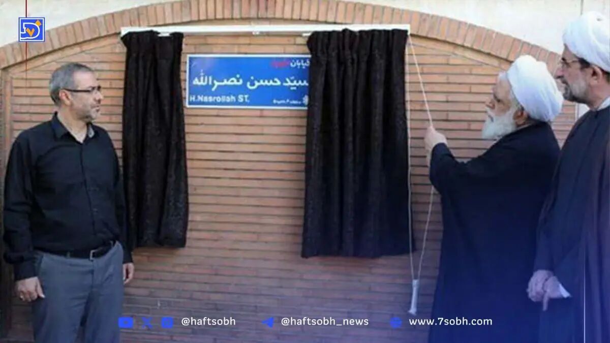 تغییر نام نام خیابان خالد اسلامبولی تهران رسما به سید حسن نصرالله