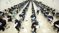 نتایج کنکور نیمه اول مهرماه اعلام شود