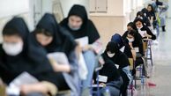 نتایج نهایی کنکور چه زمانی اعلام می‌شود؟