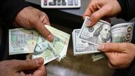قیمت دلار امروز یکشنبه 29 تیرماه 1404