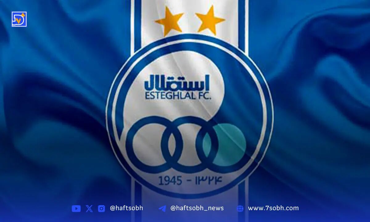 برنامه کامل استقلال در لیگ برتر 05-1404 مشخص شد