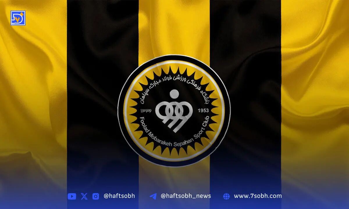 برنامه کامل سپاهان در لیگ برتر 05-1404 مشخص شد