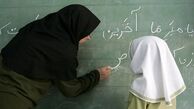 آغاز دریافت کارت آزمون استخدام معلم از امروز