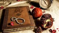 فال حافظ، امروز 11 مرداد