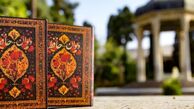 فال حافظ، امروز ۲۰ مرداد
