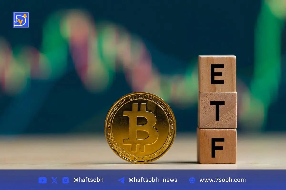 بزرگ‌ترین خروج سرمایه از ETFهای بیت‌کوین و پایان روند صعودی ETFهای اتریوم