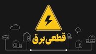 جدول قطعی برق تهران امروز دوشنبه ۱۳ مرداد