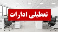 تعطیلی فردا چهارشنبه