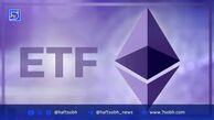 خروج سرمایه رکوردی 465 میلیون دلاری از صندوق‌های ETF اتریوم در آمریکا