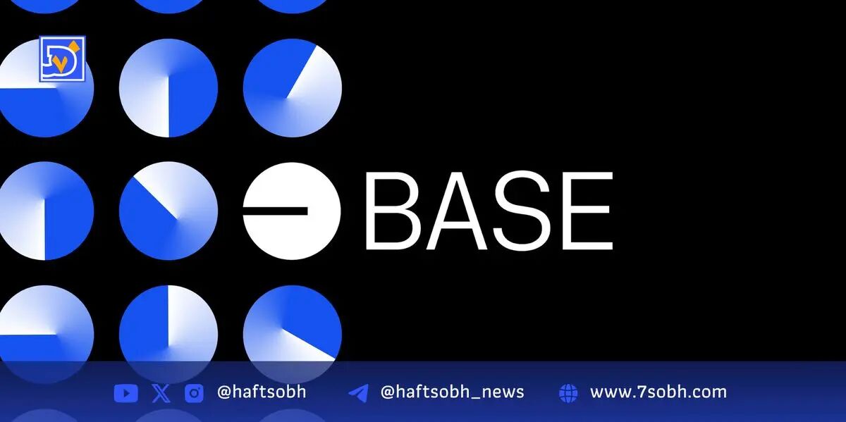 اختلال 33 دقیقه‌ای بلاک‌چین Base و به‌روزرسانی زیرساخت‌ها برای جلوگیری از مشکلات آینده