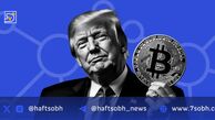 مشاور بیت‌کوین ترامپ ۷۶۲ میلیون دلار بیت‌کوین می‌خرد