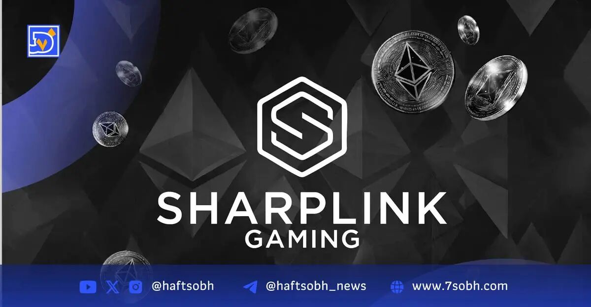 توافق 400 میلیون دلاری SharpLink Gaming برای افزایش دارایی اتر و تاثیر آن بر سهام
