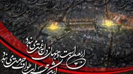 پیام تسلیت اربعین حسینی 1404