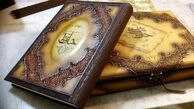 فال حافظ، امروز ۲۴ مرداد