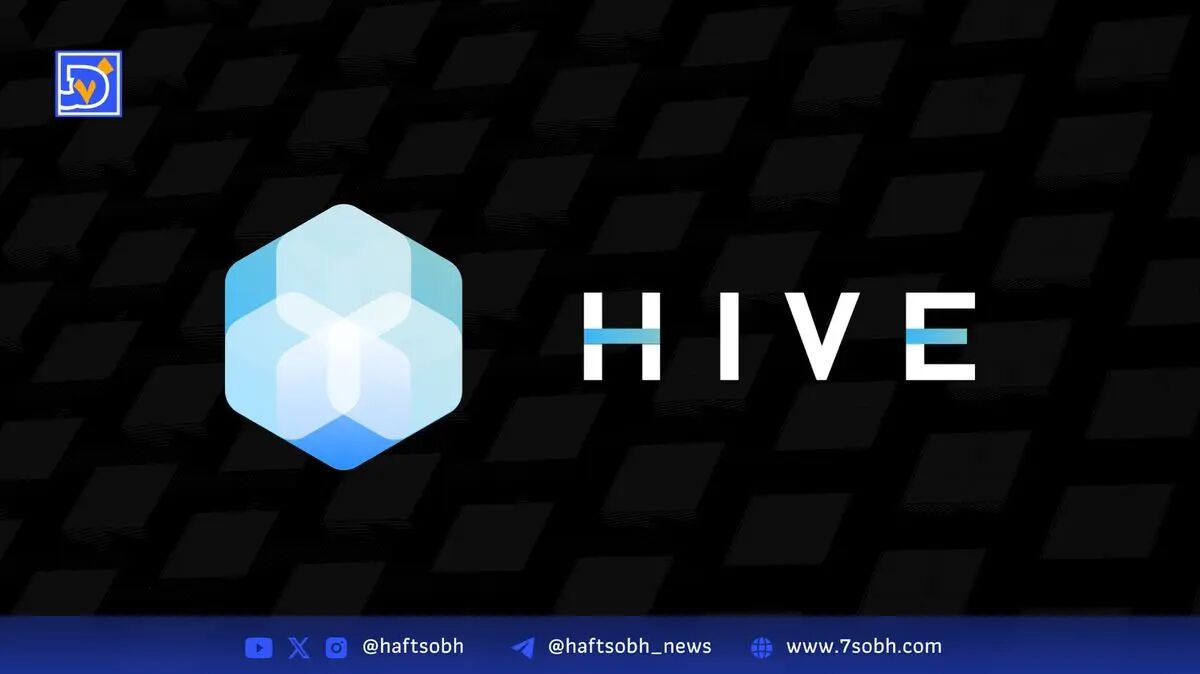 رشد ۴۵ درصدی درآمد Hive Digital در استخراج بیت‌کوین و جهش ۶۰ درصدی در خدمات HPC