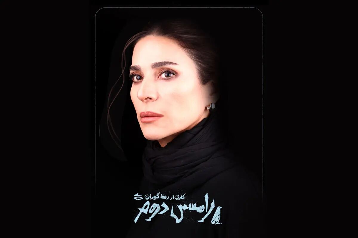 سحر دولتشاهی و نمایش رامسس دوم