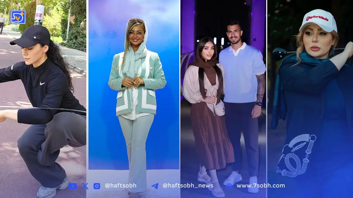 قاب امروز| برازندگی نفیسه، گلف‌بازی نیوشا، لایف استایل مریم، شمشیربازی زهرا