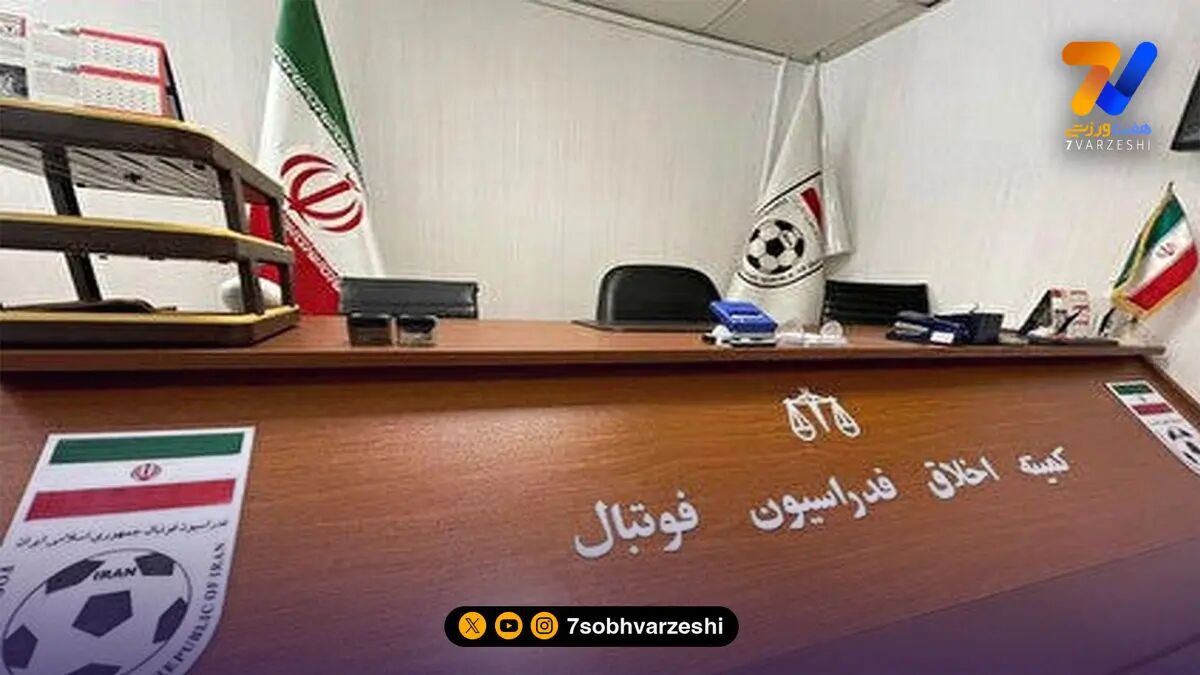 یک استقلالی به کمیته اخلاق احضار شد!