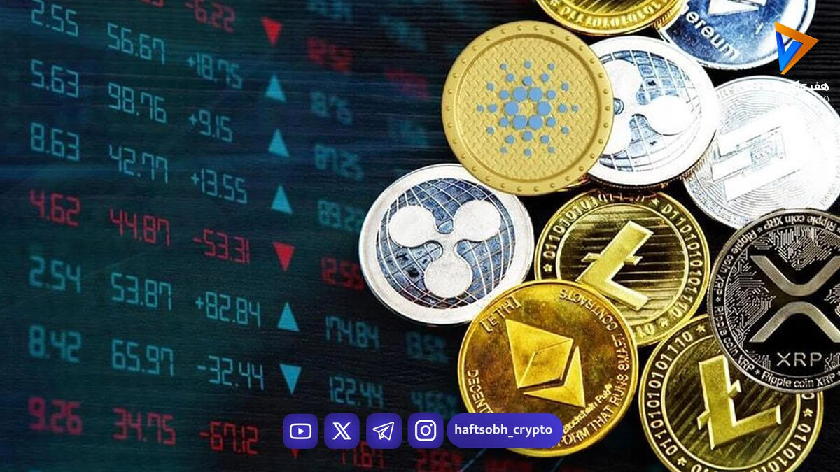 رکوردداران سقوط امروز؛ کدام ارزها بیشترین ریزش را داشتند؟