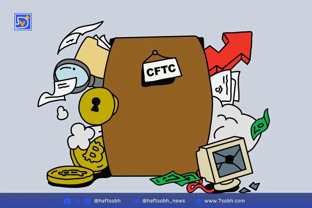 کمیسیون معاملات کالا آمریکا نظارت بر معاملات اسپات رمزارز را تقویت می‌کند