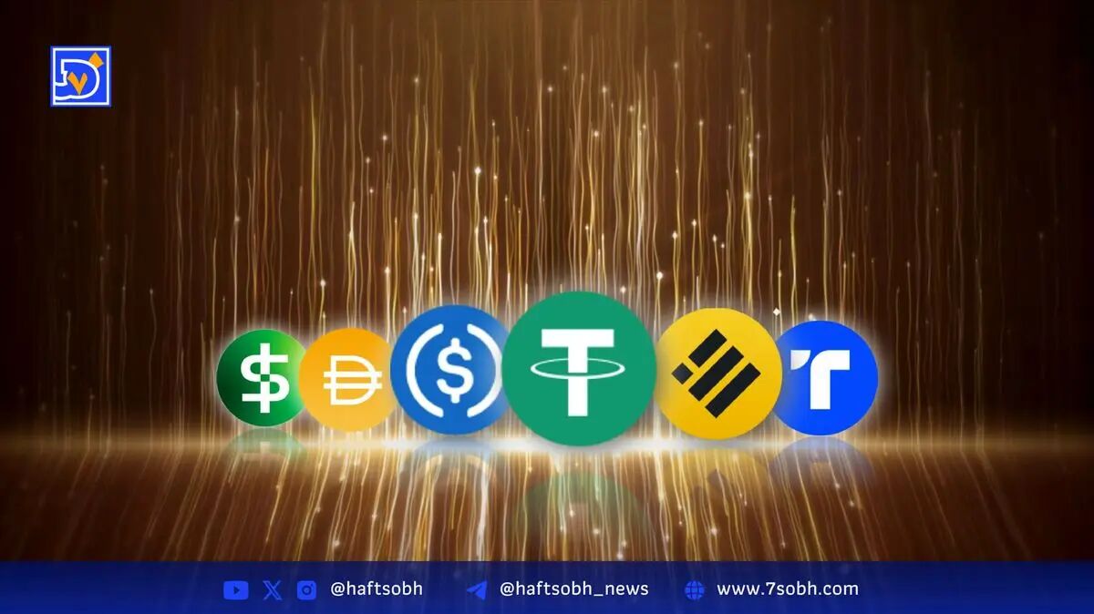 رشد بازار استیبل‌کوین‌ها و تاثیر آن بر بازار بدهی آمریکا تا ۲۰۲۸