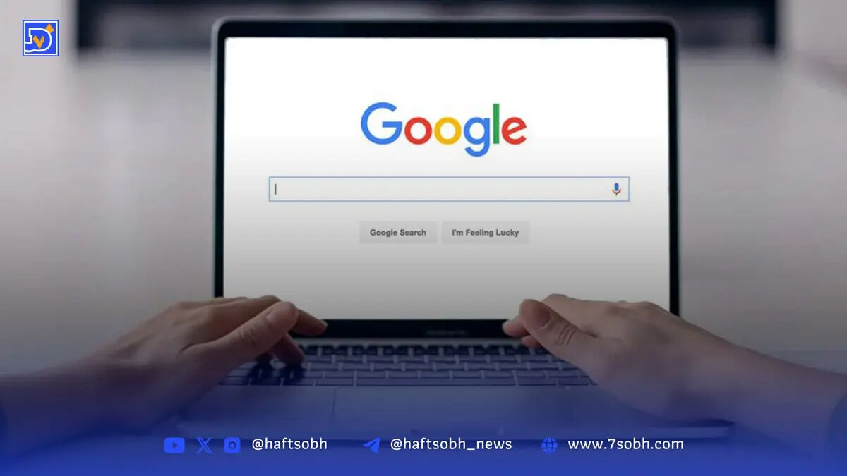 بیشترین سرچ ایرانی‌ها در یک ماه اخیر چه بود؟