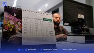 تعطیلی امروز شنبه 1 شهریور