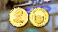 قیمت ربع سکه 27 مرداد 1404