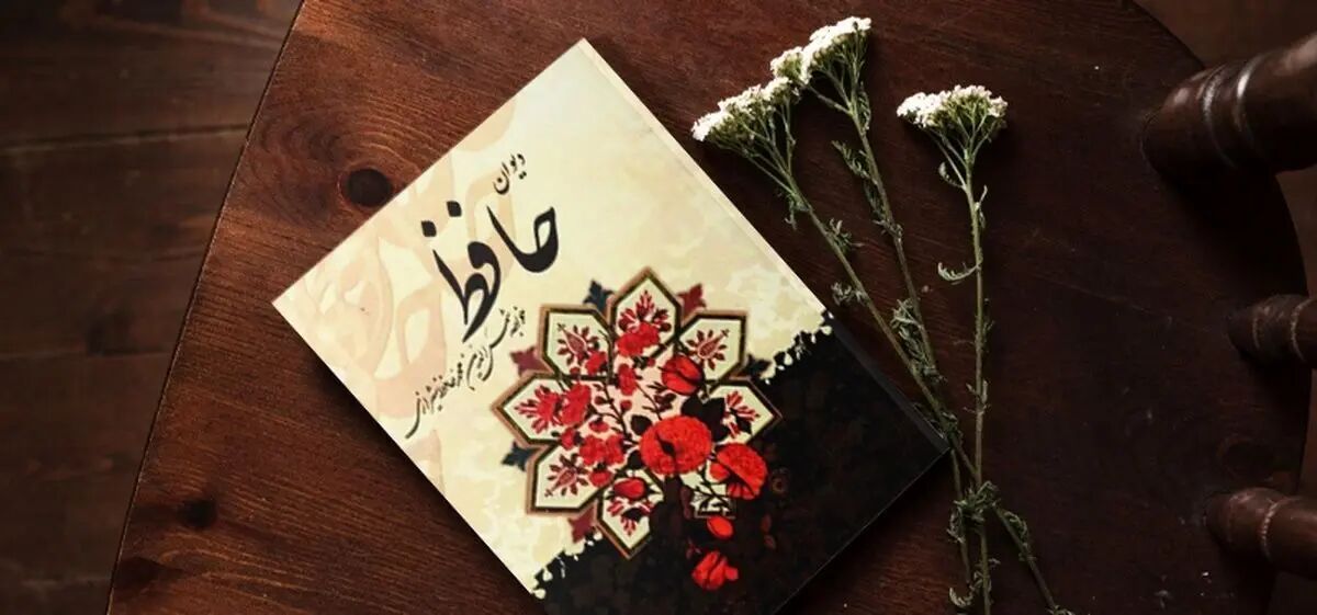 فال حافظ، امروز 28 مرداد