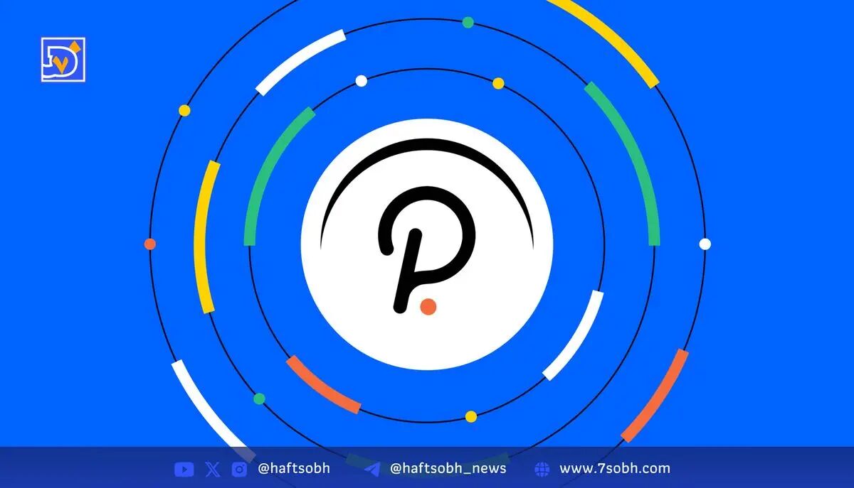 پولکادات Polkadot Capital Group را برای اتصال مالی سنتی به بلاک‌چین راه‌اندازی کرد