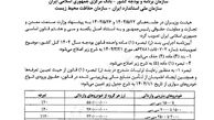 تعرفه جدید واردات خودرو ابلاغ شد