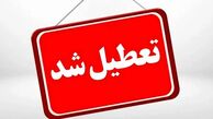 ساعت کاری بانک‌ها