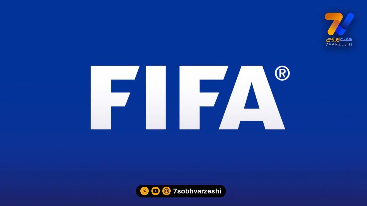 تمجید فیفا از ایفمارک