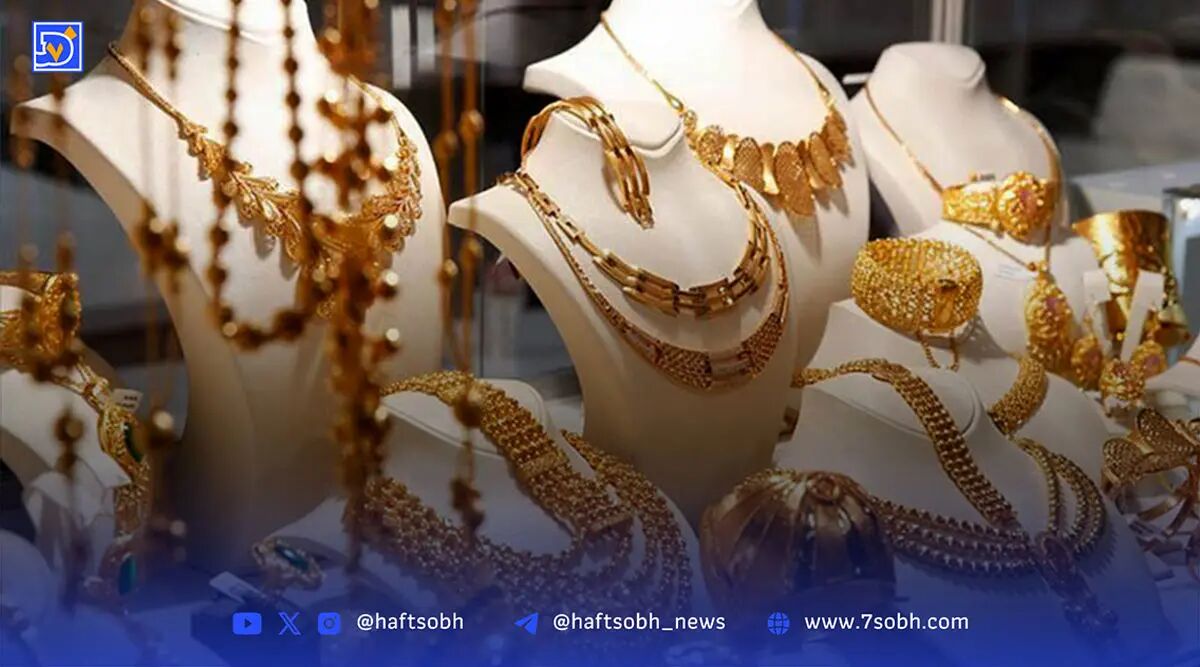 قیمت طلا ۱۸ عیار ۴ شهریور