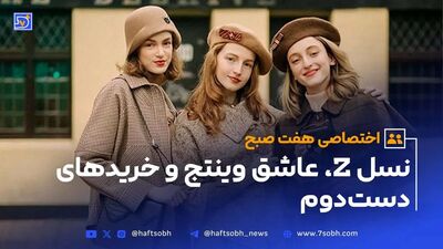 ۱۲ ویژگی نسل Z؛ نسلی که دنیا را عوض می‌کند