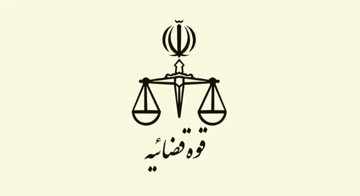 مهلت ثبت نام آزمون قضاوت سال ۱۴۰۴ تا فردا
