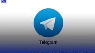 تلگرام رفع فیلتر می‌شود؟