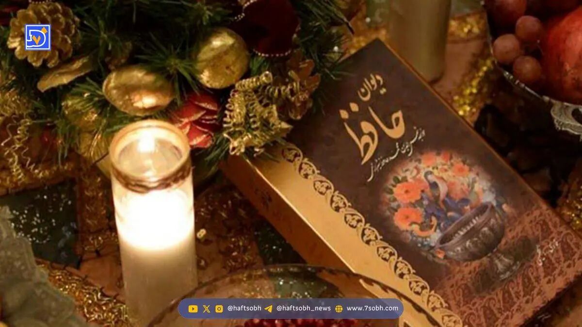 فال حافظ، امروز 11 شهریور
