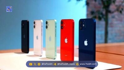 طراحی عجیب آیفون تاشوی اپل؛ شما هم نسبت به خرید دودل شده اید؟!