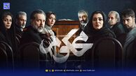 خانواده واقعی بازیگران سریال محکوم