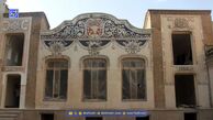 شاهکار معماری قاجاری