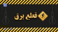 جدول قطعی برق کرمان امروز شنبه 15 شهریور
