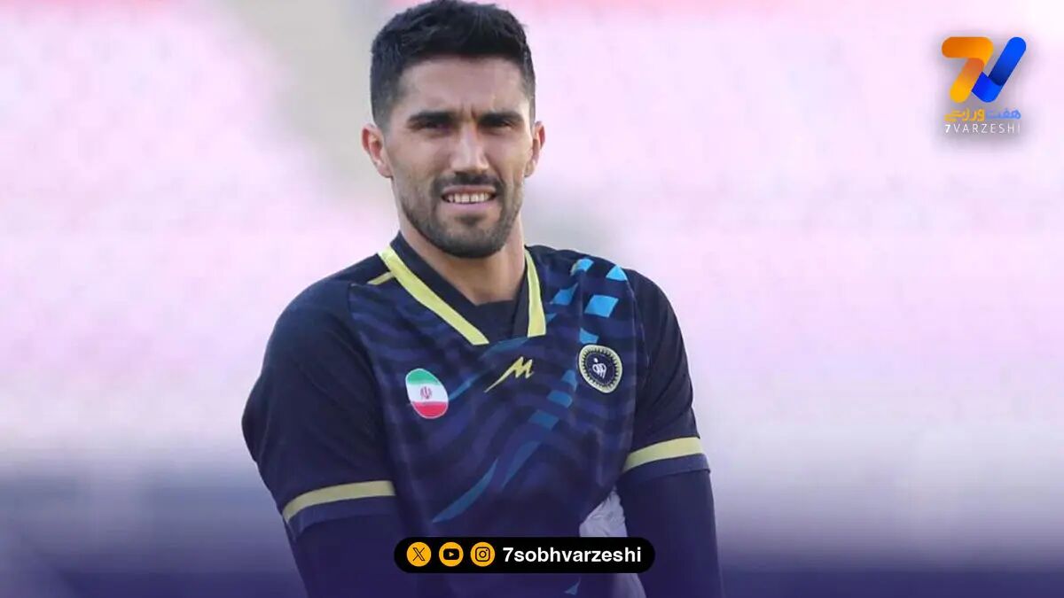 دروازه بان سپاهان به تمرینات نرفت