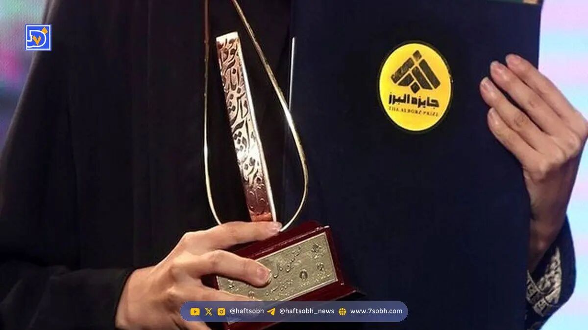 اعلام جزئیات جایزه البرز دانش‌آموزی ۱۴۰۴