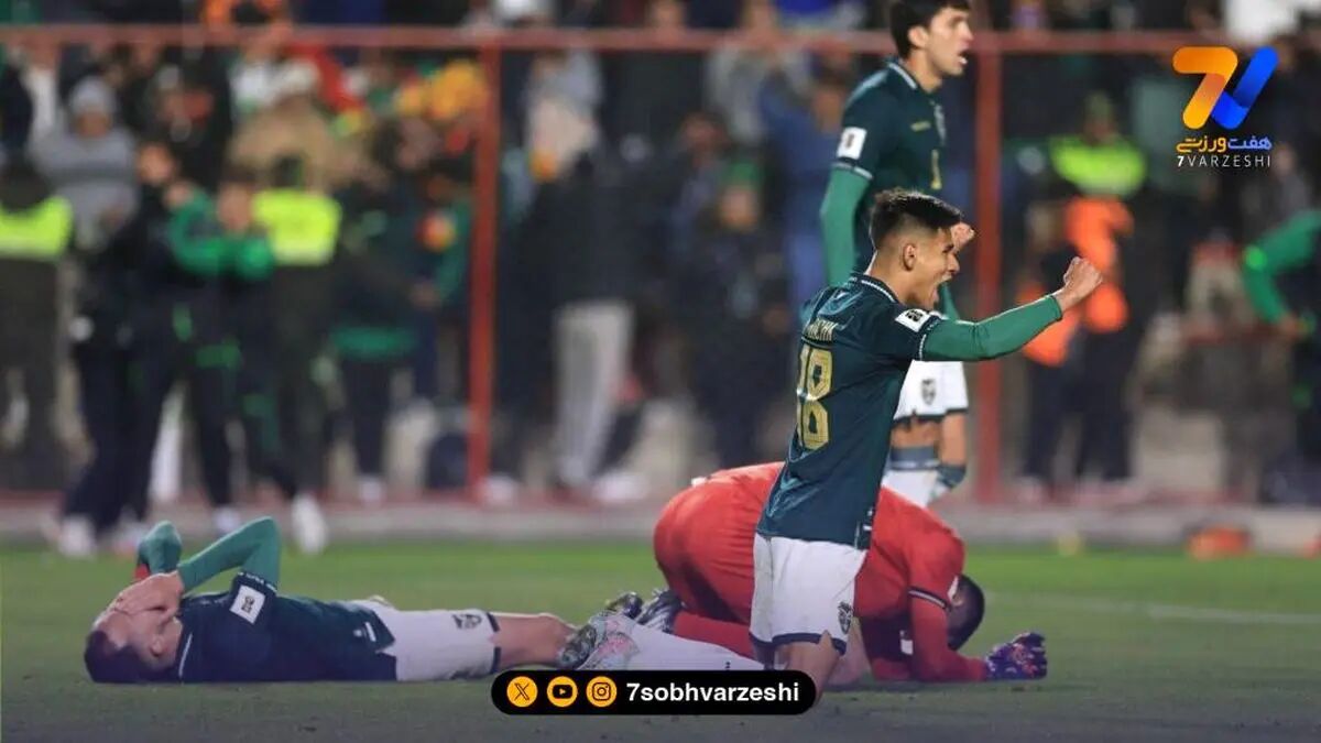 شکست برزیل مقابل بولیوی