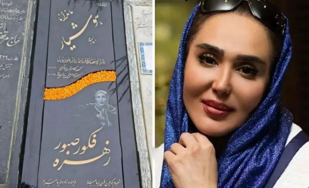 آخرین عکس غصه دار از مادر زهره فکور صبور بر سر خانه ابدی دخترش